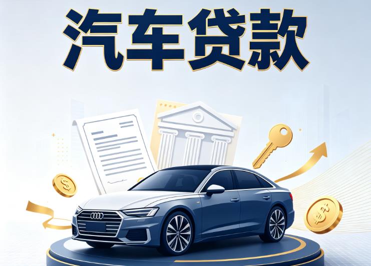 南昌青云谱区8汽车抵押贷款公司